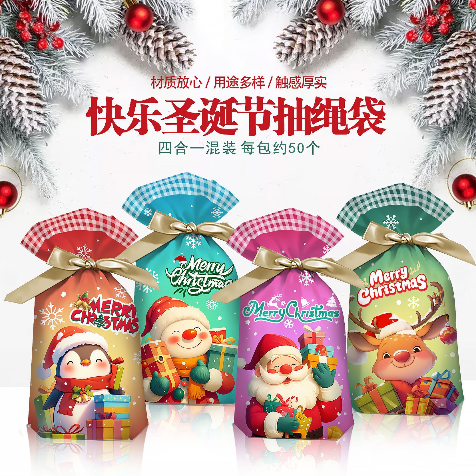 跨境新款圣诞糖果袋 丝带束口抽绳袋烘焙食品礼品节庆包装袋