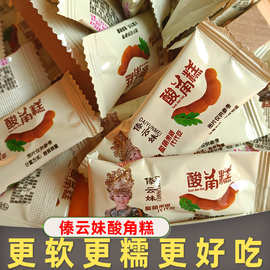 云南特产云南酸角糕十九怪酸角糕软糖果酸角饴休闲小零食独立包装