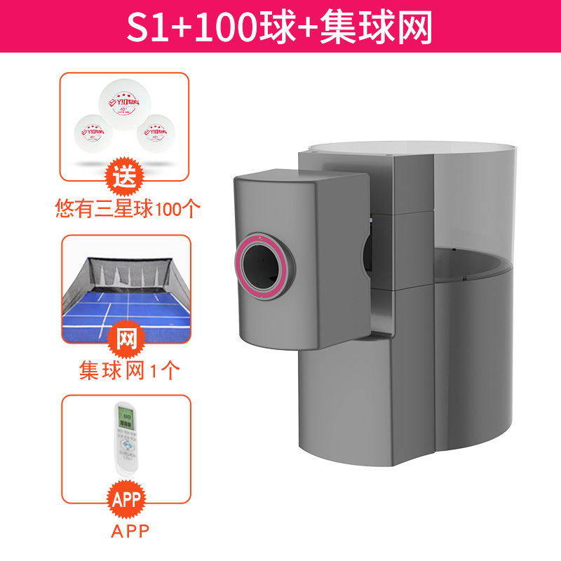 Youyou S1+100 мячей+сетка для мячей @Флагманский магазин Xingjiaxianmiyang