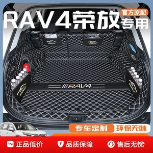 2026 Toyota Rav4 üçün tam əhatəli baqaj matı, avtomobil aksesuarları