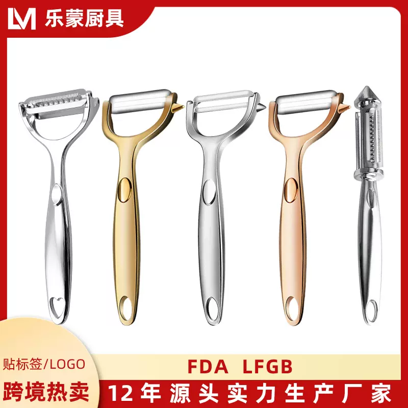 多功能削皮刀专用刮皮刀家用削皮器厨房工具瓜刨批发不锈钢打皮刀