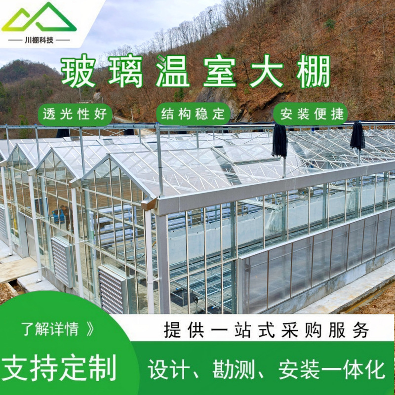 Customized Glass Greenhouses for Flower and Vegetable Cultivation, Intelligent Seedling Warmhouses, Integrated Sunshade and Shading Systems Customized Glass Greenhouses for Flower and Vegetable Cultivation, Intelligent Seedling Warmhouses, Integrated Sunshade and Shading Systems
