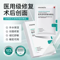 Fa Yankou Medical Гиалуронат натрия (зеленый) лист Qinrun кожа увлажняющий увлажняющий медицинский