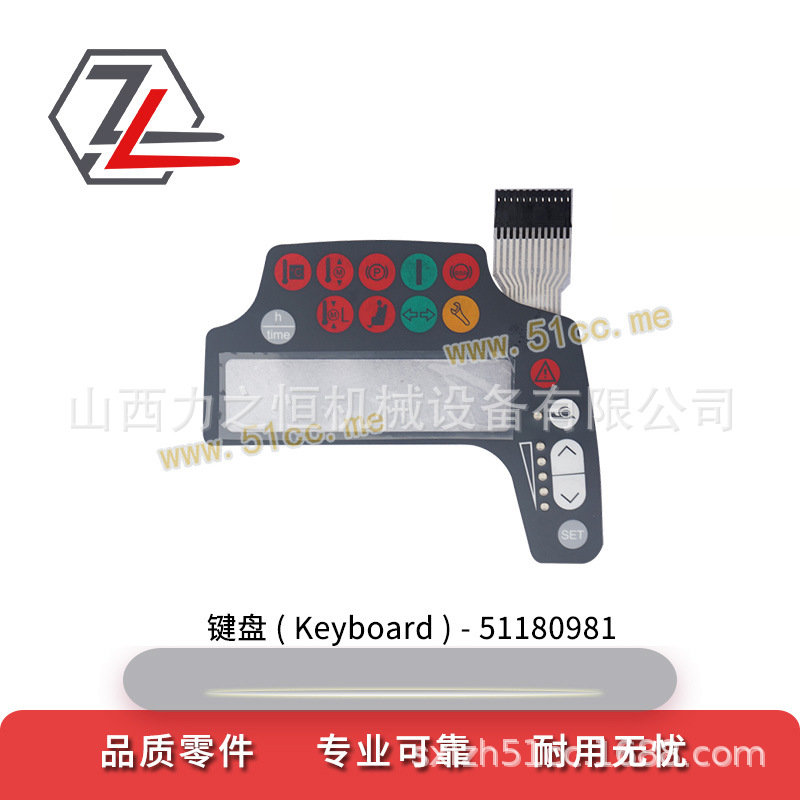 叉车配件键盘51180981适用永恒力EFG