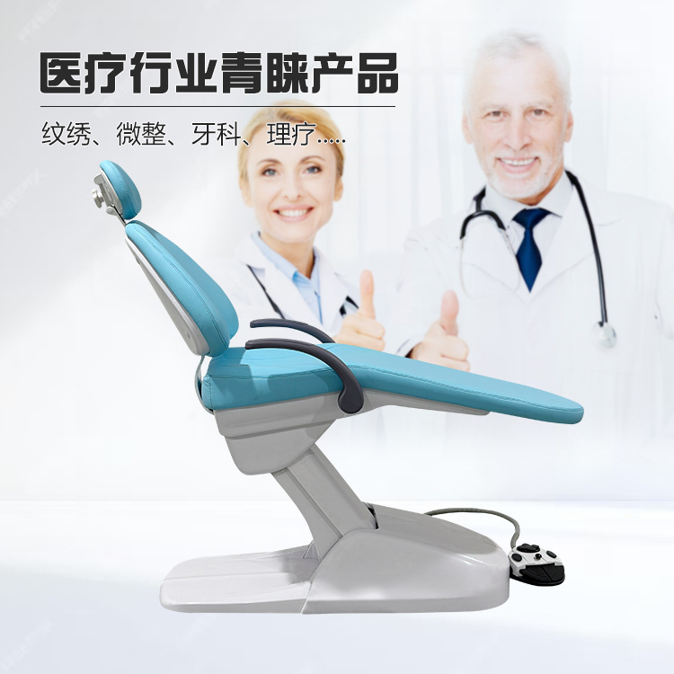 Fabricante personalizado silla dental gingival dental silla dental simple silla dental clínica dental silla de terapia de piel ultrafibra cama