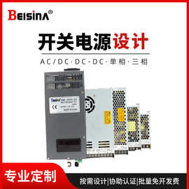 DC-DC开关电源定制AC-DC铁路/船用/轨道交通/船舶电源开发设计