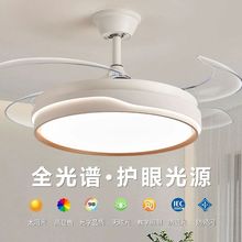 奶油风隐形风扇灯客厅餐厅卧室静音吊扇灯全光谱护眼吊灯中山批发