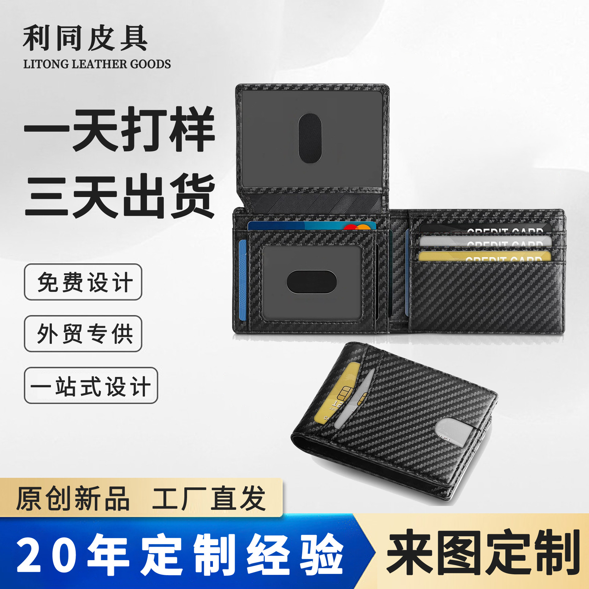 Carteras de cuero transfronterizas, documentos multifuncionales, anti-desmagnetización, tres veces, billetera antirrobo, billetera de cuero para hombres