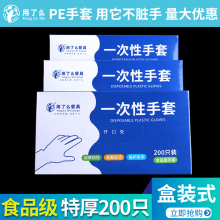 一次性手套食品级加厚耐用塑料餐饮食品加长款商用家用盒装抽取式