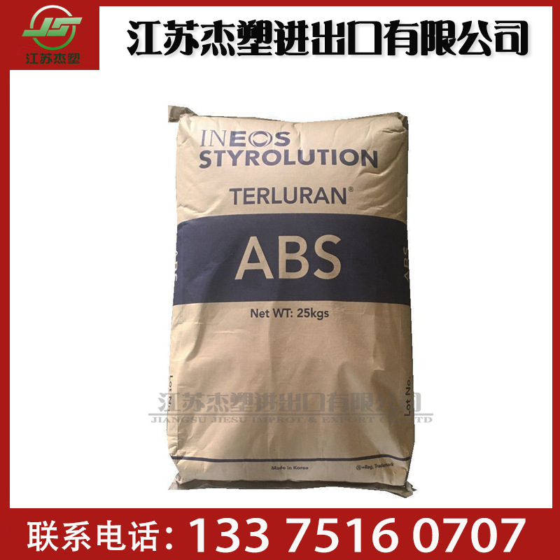 注塑级 ABS 德国巴斯夫 2812TR 透明级  高冲击  高流动 家电部件