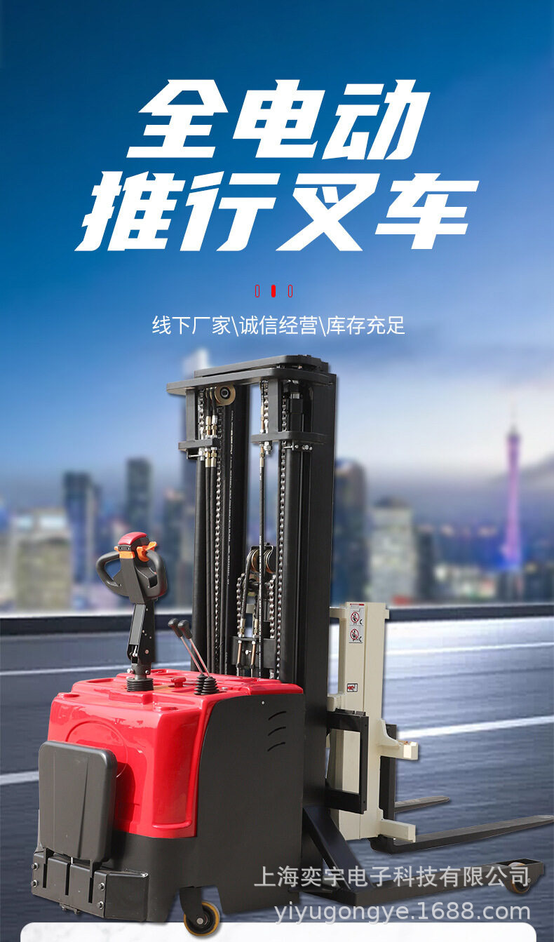 带支腿货叉可移叉车