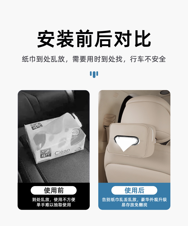 Suitable for Geely Xingyue L Car Tissue Box, Paper Towel Box, In-Car Hanging Tissue Cover, Tissue Bag, Hanging Bag, Armrest Box