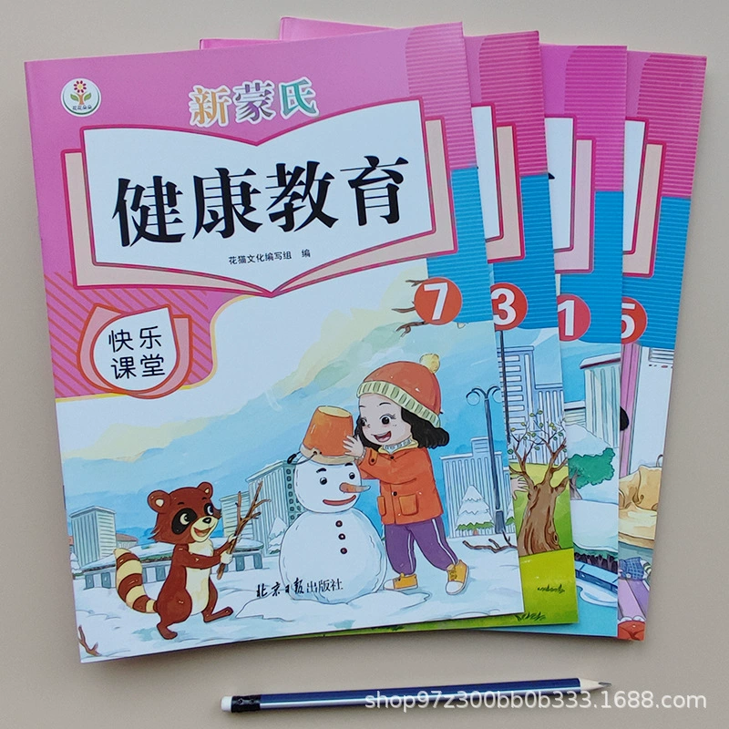 Новый набор Montessori для детского сада, том 1, книги для preschool классов большого, среднего и малого класса, учебники по здоровью 1 3 5 7 томов