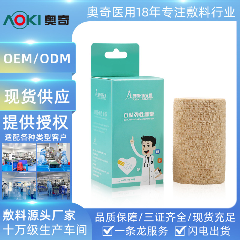 Boaisi Self-Adhesive Elastic Bandage for Muscle Strain, Sports Elastic Bandage, Finger Tape, Protective Wristband