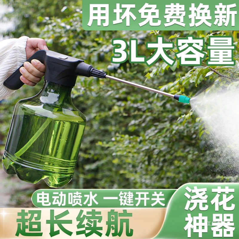 充电式电动喷壶超细雾浇花草喷水壶家用小型酒精消毒洒水壶喷吾购