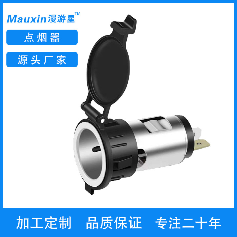 Car 12-24V car modified cigarette lighter power socket motorcycle waterproof non-lighter female Seat car charger seat