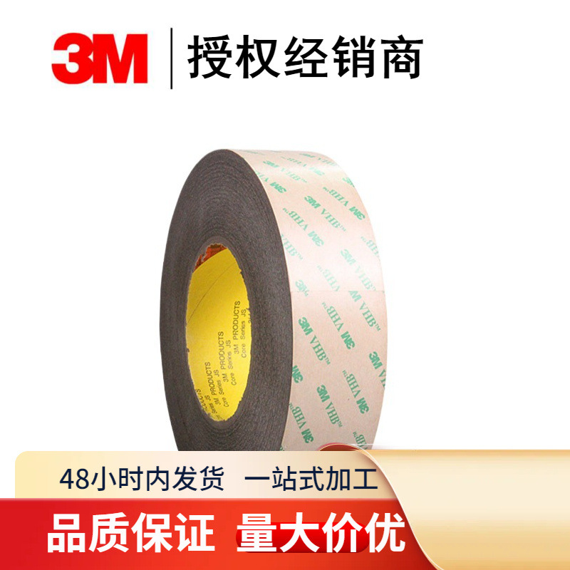 3M9473胶带  纯胶膜双面胶  耐温FPC制程