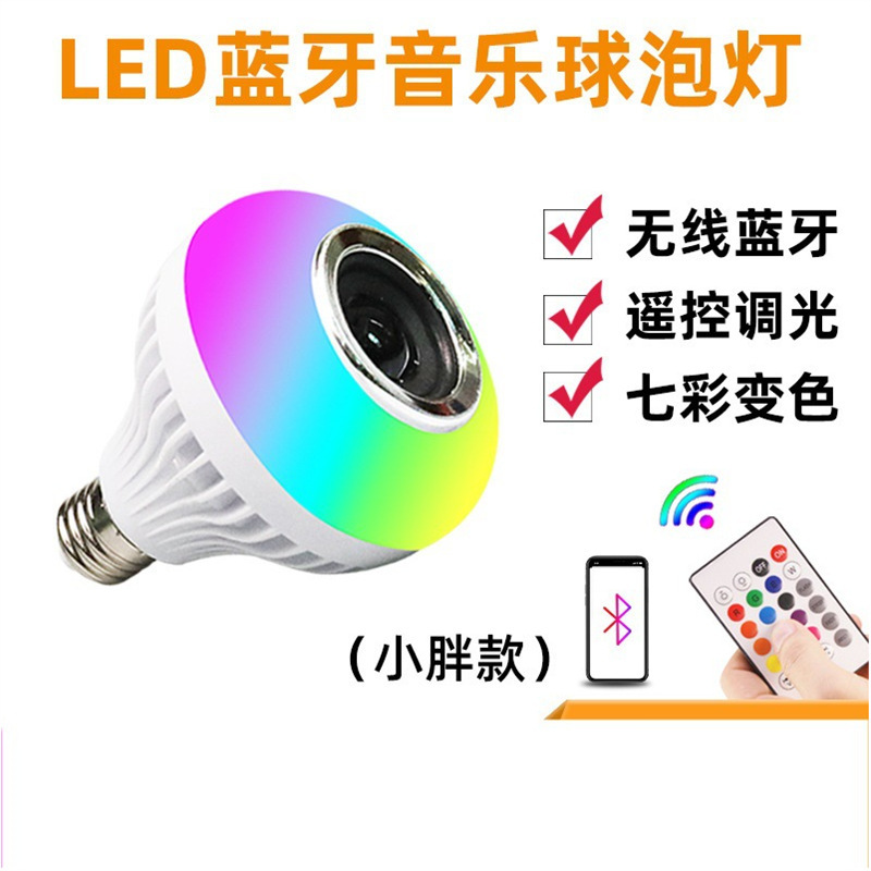 B22/e27 スタイルワイヤレス寝室クールホワイト電球ランプリモートスマート調光 LED 電球カラフルな Bluetooth ランプ|undefined