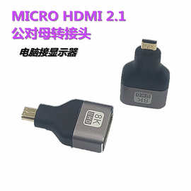 工厂生产micro hdmi公转hdmi母8K转接头接口大转小高清线转换