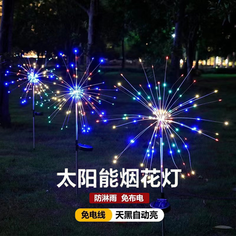 led太阳能地插烟花灯蒲公英灯串户外防水庭院花园草坪灯装饰彩灯
