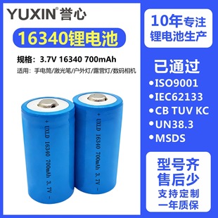 �늳�16340����P늄���ˢ���݃x�� 700mAhƽ�^���^�ɳ���늳�