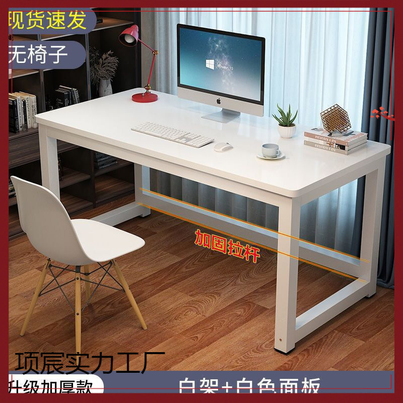 Solid Wood Computer Desk Live Broadcast Meter Wide Small Table White Student Simple Work Staff Desk Internet Celebrity E-Sports Large Size Bag