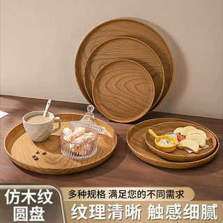 亚马逊跨境日式仿木纹圆形托盘 咖啡店下午茶甜品早餐水杯收纳盘