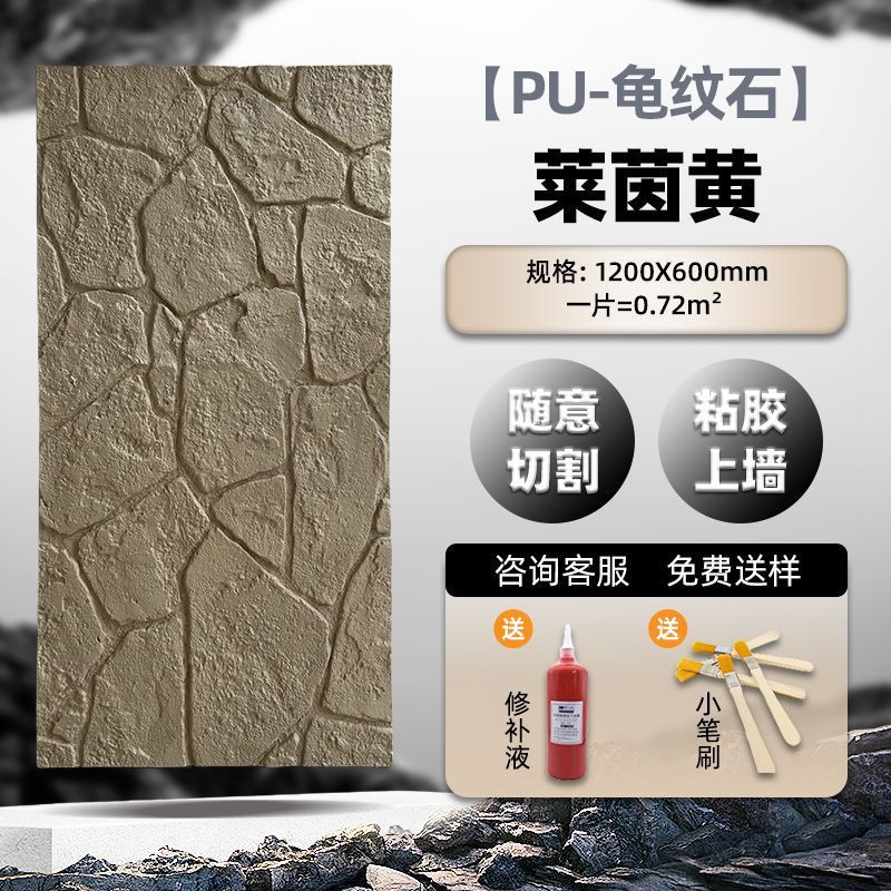 Piedra de tortuga-Rin Yellow _ 1200*600*15mm