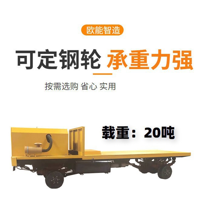 前期隧道搬运运输车维修车地铁铺装拖车轨道平板轻轨放线柴油山东