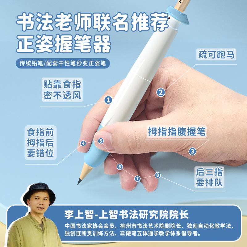 火箭握笔器儿童练写字矫正姿器幼儿园初学硅胶神器便携铅笔延长套|undefined