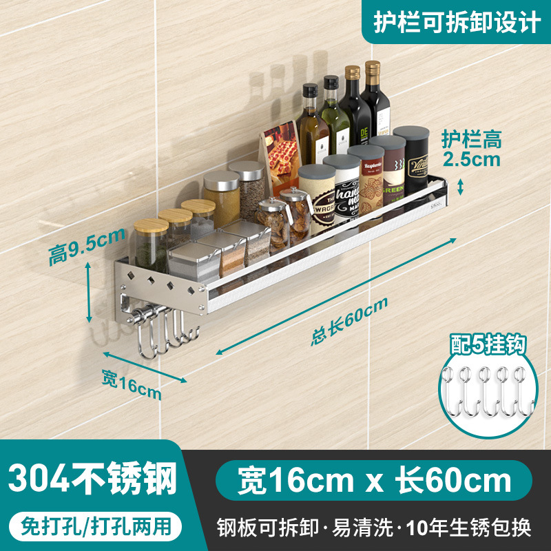 [전체 304 솔리드 스틸 플레이트] 16*60cm 긴 바닥 막대 + 5 후크