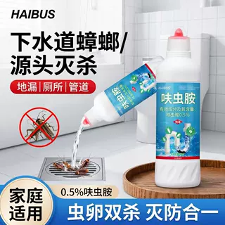 呋虫胺厨房下水道杀虫剂灭苍蝇除蚊虫蟑螂克星室内管道小飞虫杀虫