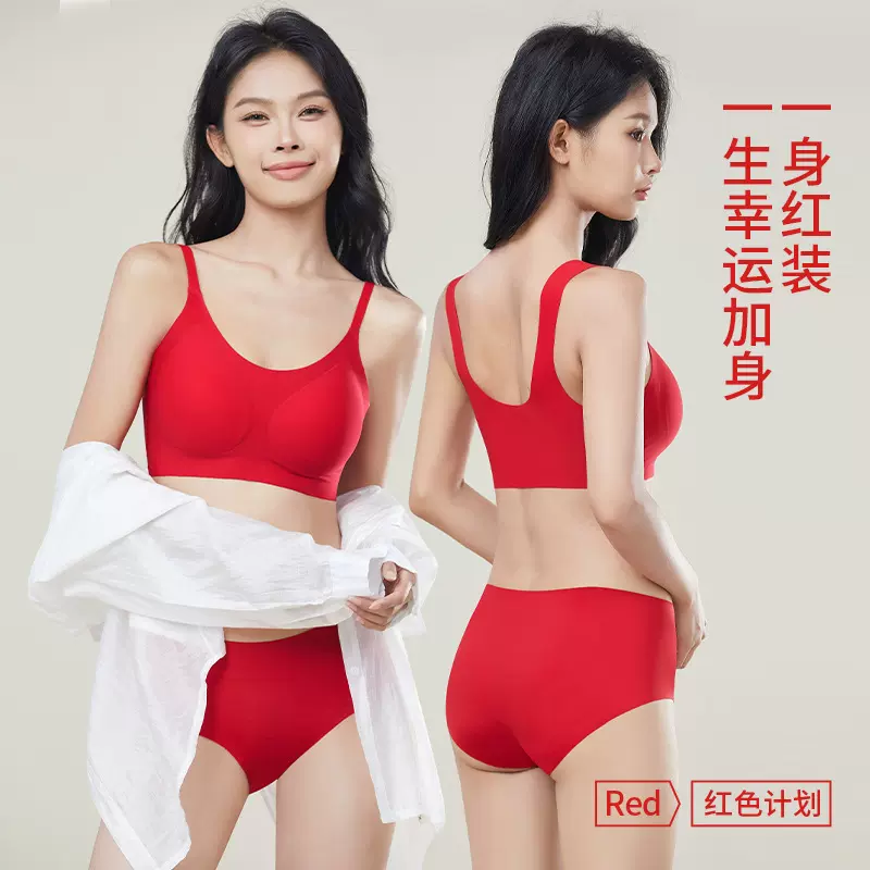 文胸红色无痕内衣裤本命年套装聚拢防下垂无钢圈结婚礼物文胸套装