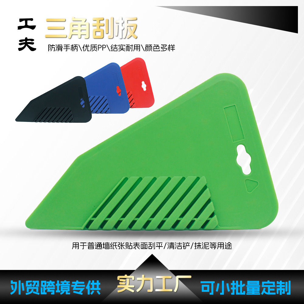 贴墙纸刮板工具 加厚加硬加大粘贴墙纸刮板塑料墙布专用加大刮板