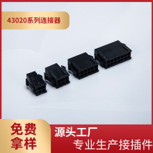 ���ҹ�ӦMX3.0ĸ��˫��������3.0mm���43020-2x2RС5558�Ӳ��