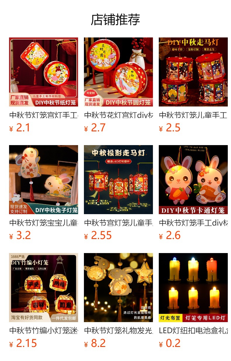 预览状态下无法点击,发布后,可点击跳转到对应的商品页面