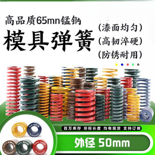 ģ�ߏ����⏽50mm���Ή���65MN��S�{�t�G����ɫ���s�ǘ�ӆ ����