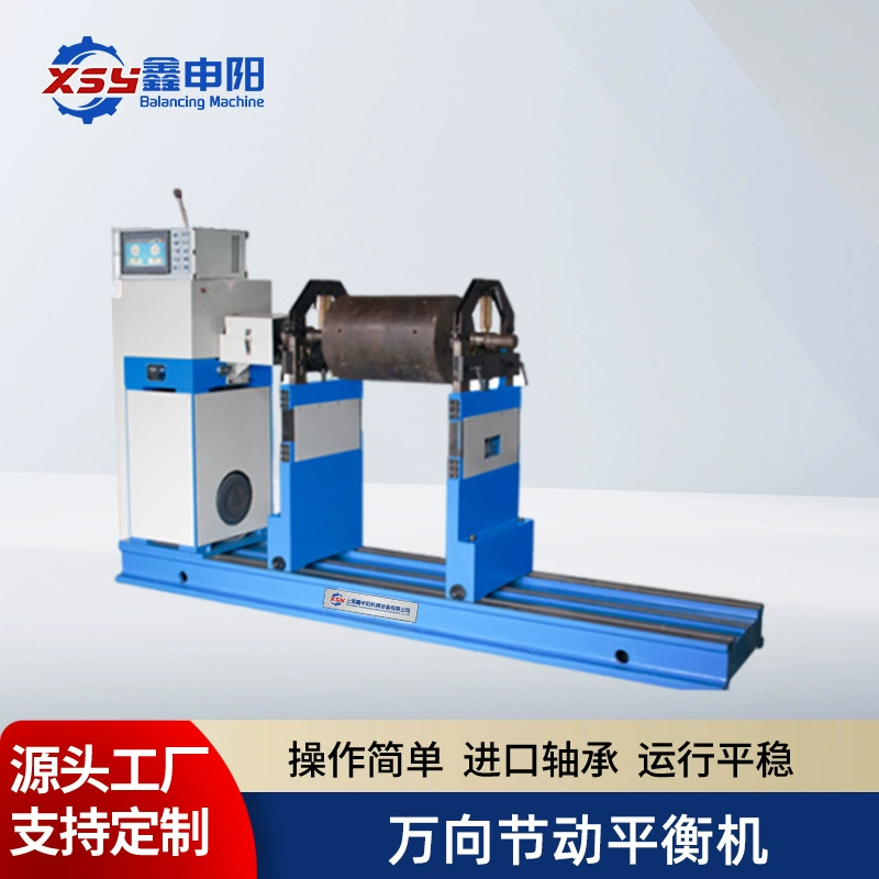 Балансировочная машина YYW-5000/7500 кг, универсальный секционный балансир вентилятора, балансир лопастей двигателя вытяжного вентилятора