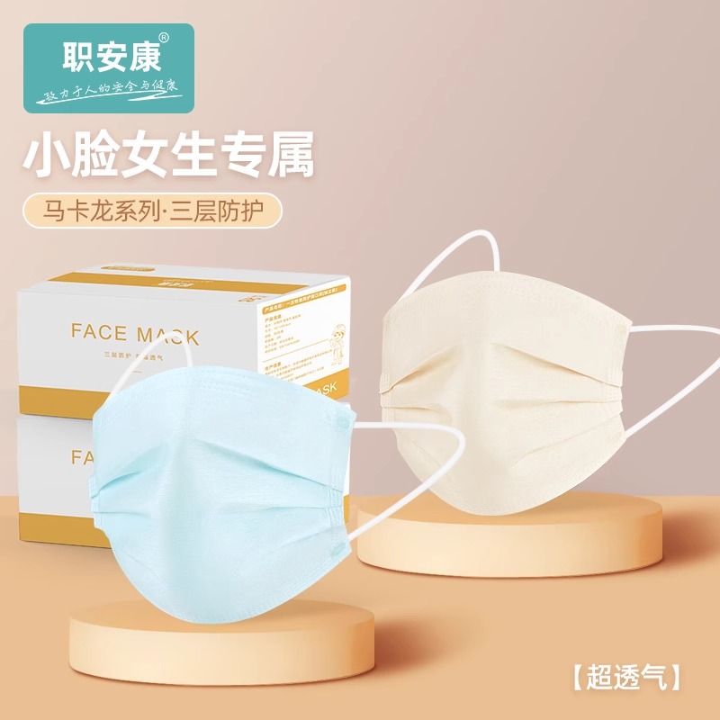 30只/盒一次性女士口罩批发 独立包装口罩三层白色马卡龙可爱小号