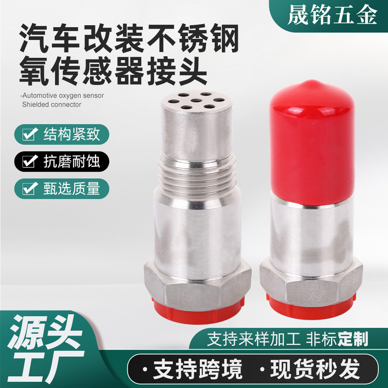 Cross-Border 3.4 Stainless Steel Automotive Oxygen Sensor, Universal Car Parts, Anti-Wear and Corrosion-Resistant Small Three-Way Catalytic Converter