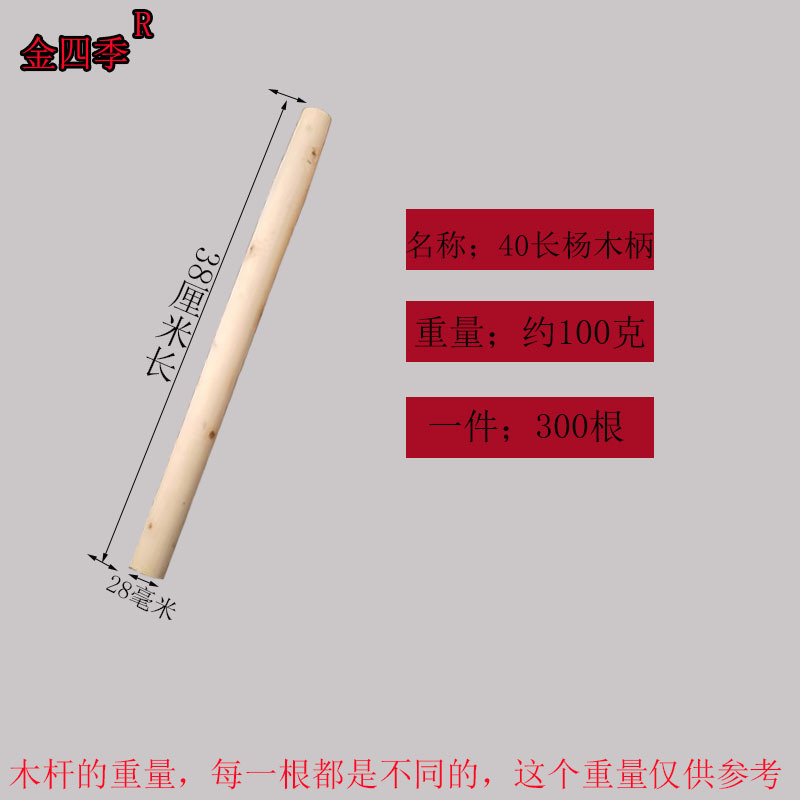 金四季40长杨木尺寸图