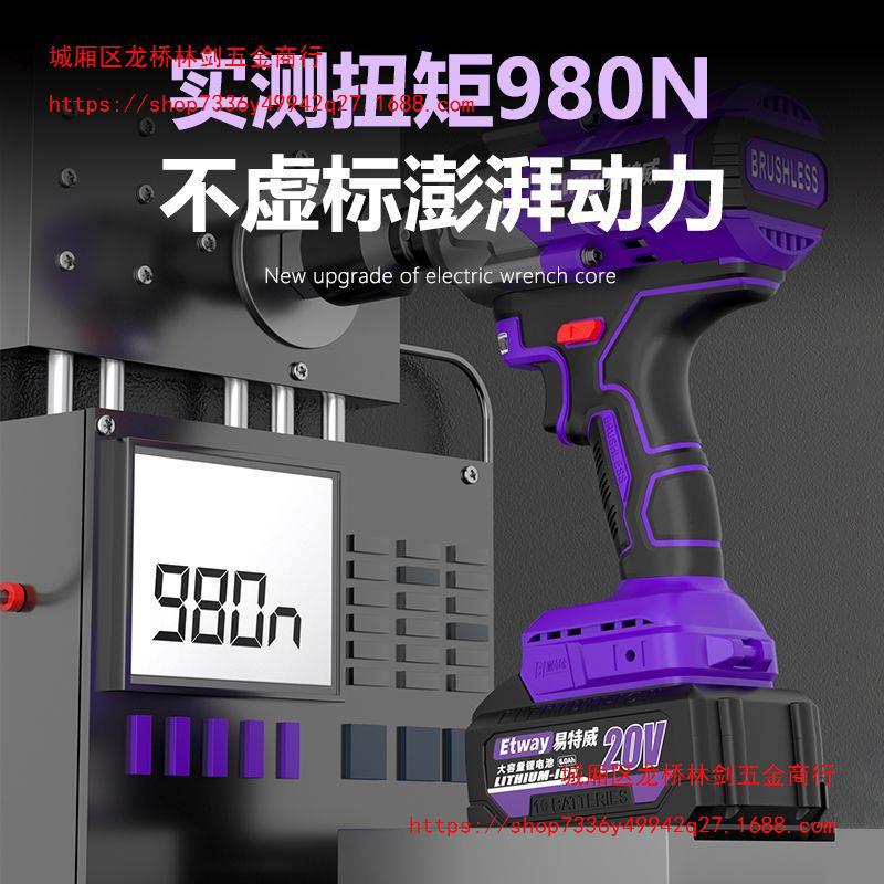 德国强力无刷电动扳手锂电汽修钢结构工程塔吊大功率充电冲击风炮