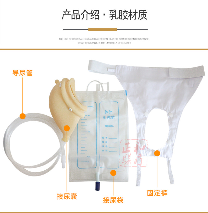 正和接尿器详情12.jpg