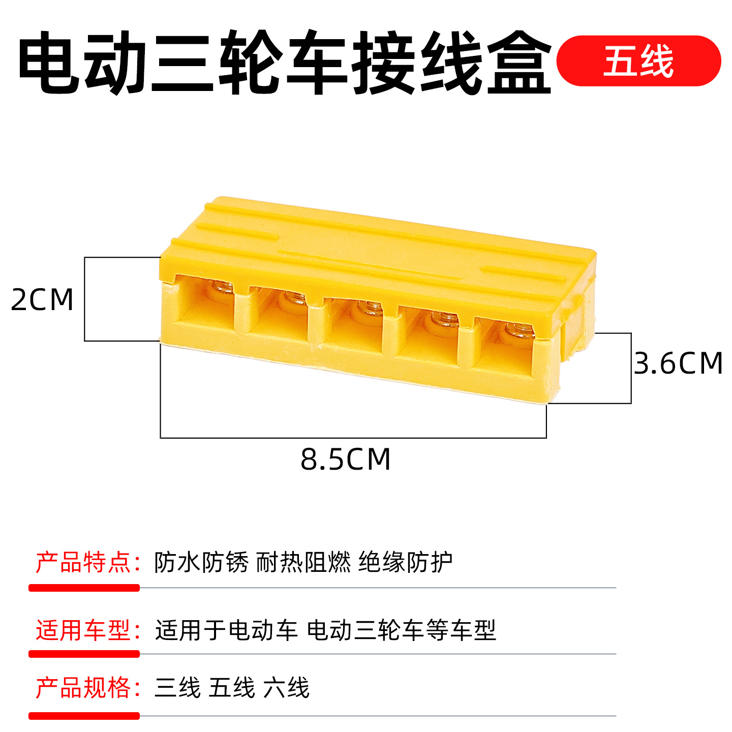 Bloque de terminales para controlador de coche eléctrico, cubierta de cableado para triciclo eléctrico, arnés de cables, placa de baquelita, caja de aislamiento, caja de conexiones, accesorios