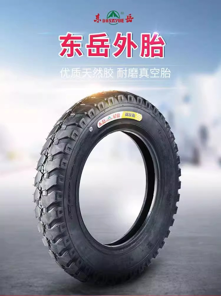 Steel Wire Tire 3.00/3.50/3.75/4.00-12/Electric Tricycle Thickened Wear-Resistant Steel Wire Tire