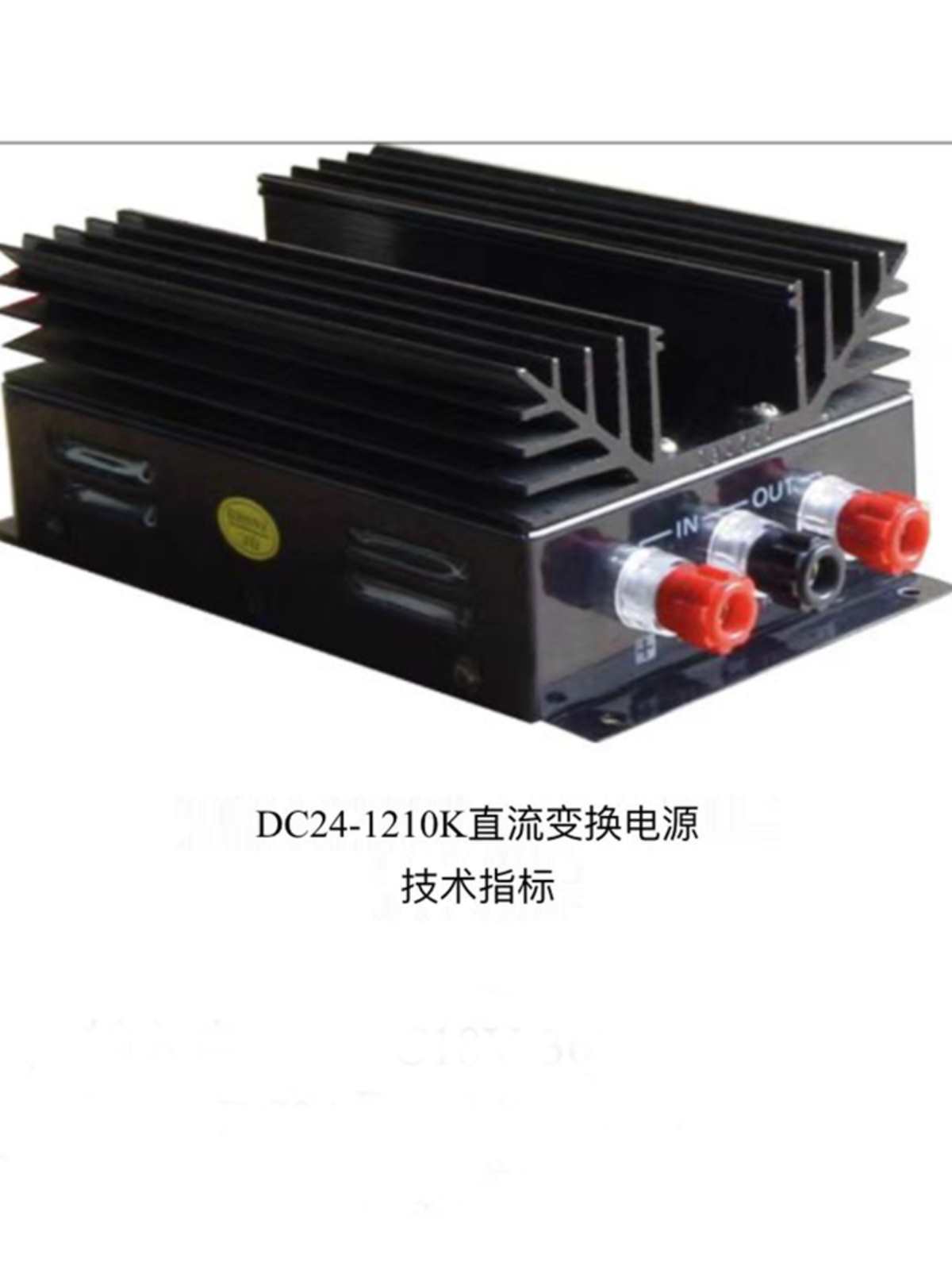顺和线性基地台电源变压器 车载台基地台13.8V 24V 船用通讯电源