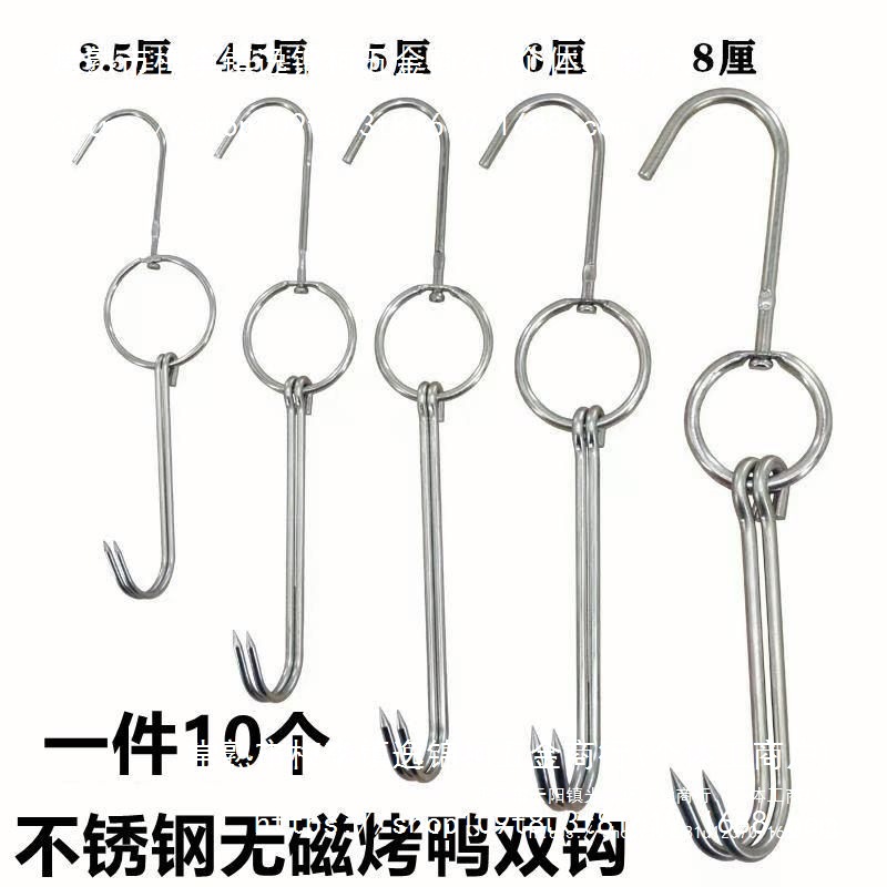不锈钢烤鸭挂钩钩子挂钩烧鸭吊勾烤鸭鹅双钩勾商用挂钩双钩烧腊环