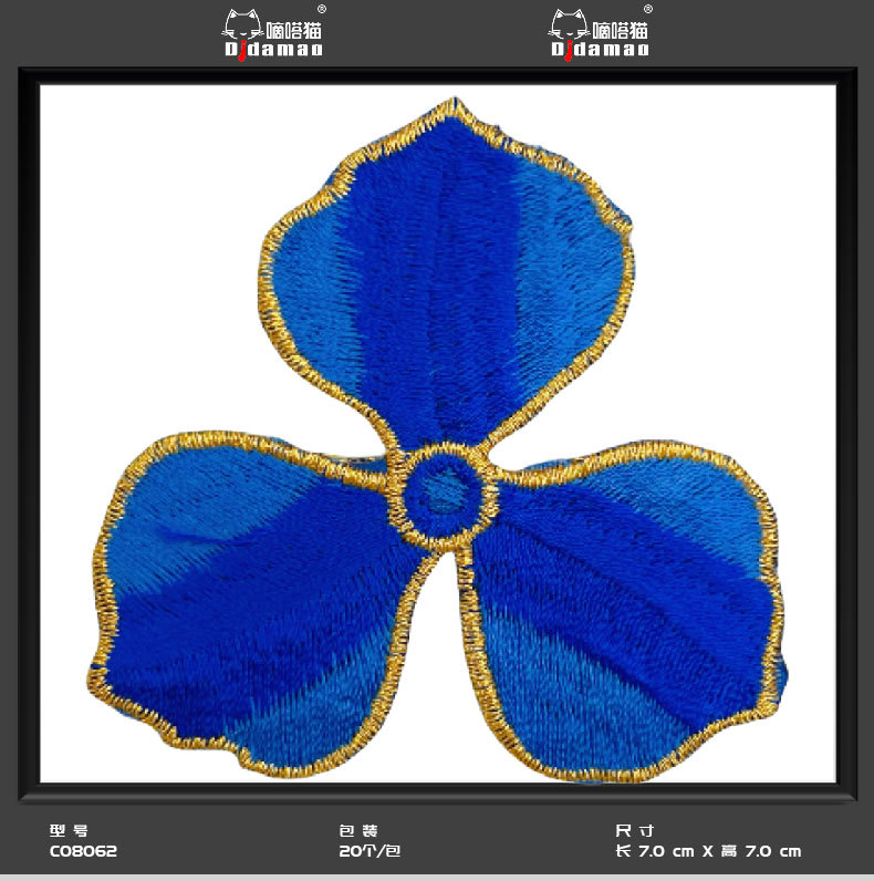 Bordado flores DIY autoadhesivo accesorios de ropa encaje transfronterizo exclusivo 48 horas de entrega