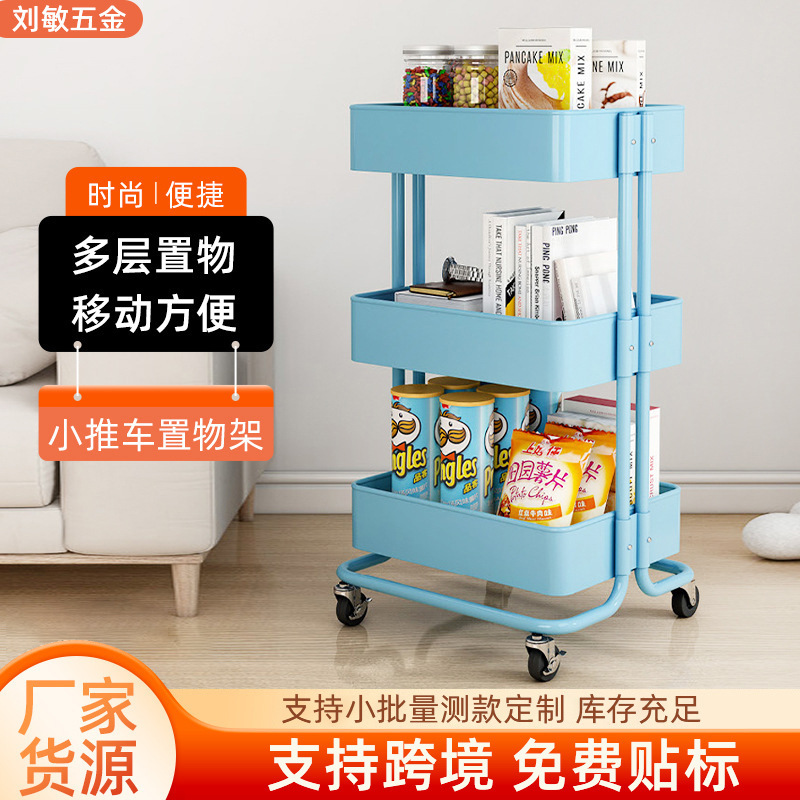 Trolley Household Floor-Standing Storage Rack Multi-Layer Storage Rack Movable Wheeled Snack Storage Rack Dormitory Rack