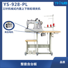 YS-928-PL��ͨ������݆3�����C��ѝ����V����A�C�����ʽ�p�x